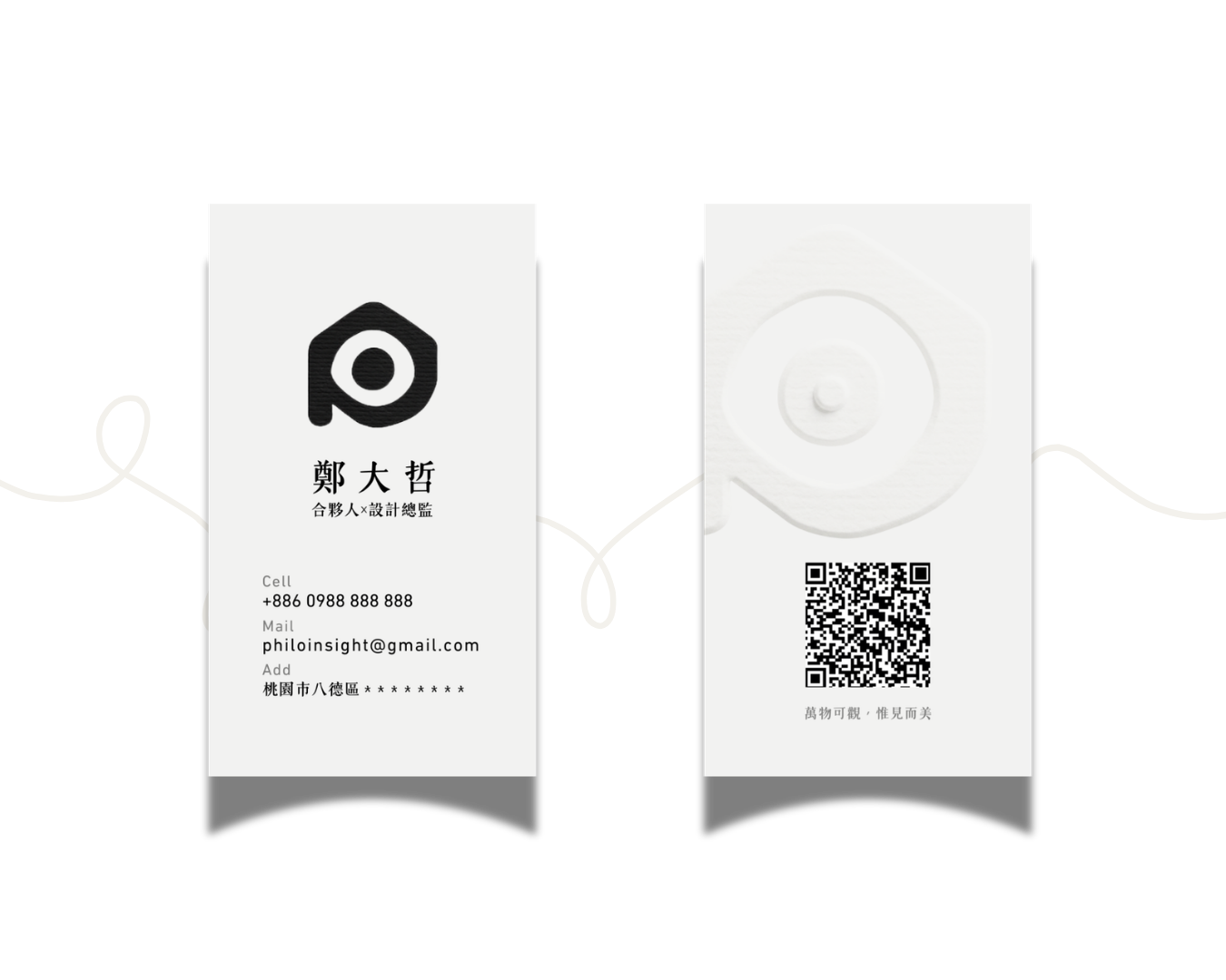 初見禮｜客製名片設計